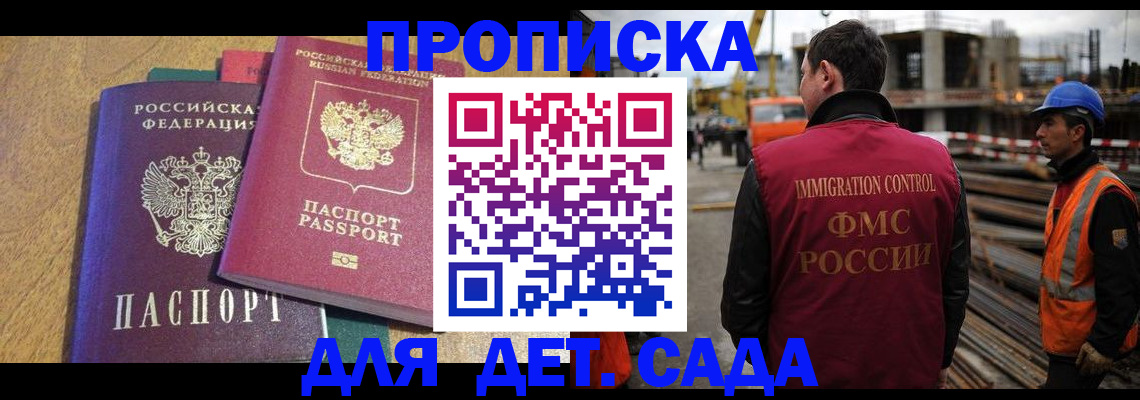 временная регистрация гарантия в Абинске